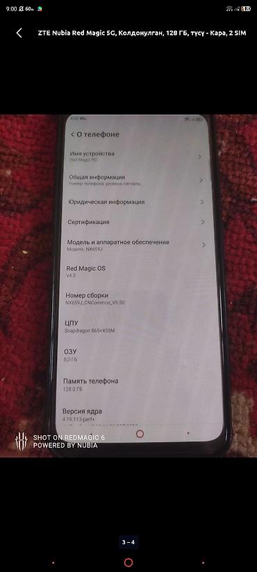 xbox one бишкек: ZTE Nubia Red Magic 5G, Колдонулган, 128 ГБ, түсү - Кара, 2 SIM — 4