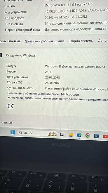 хуаю: Ноутбук Huawei (серия MateBook/ D 14 по подписи на экране) цена — 2