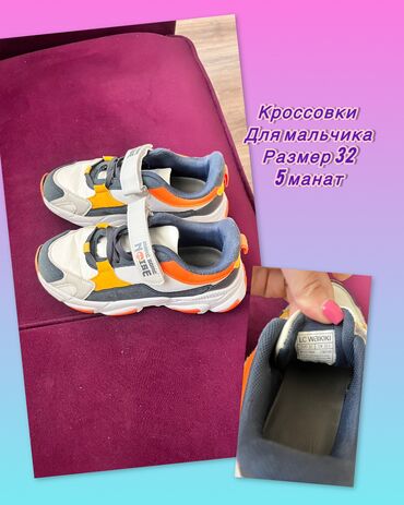 детские диваны: Кроссовки, Для мальчиков, 32