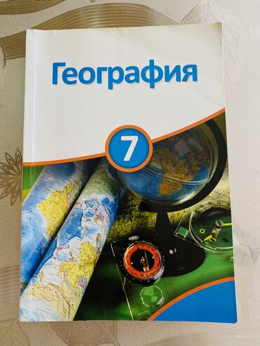 познание мира 3 класс учебник азербайджан: География учебник 7 класс в очень хорошем состоянии Cografiya 7 sinif