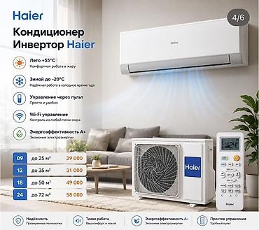 кондиционер 25 кв м: Кондиционеры Midea и Haier — сплит‑системы для охлаждения и обогрева — 4