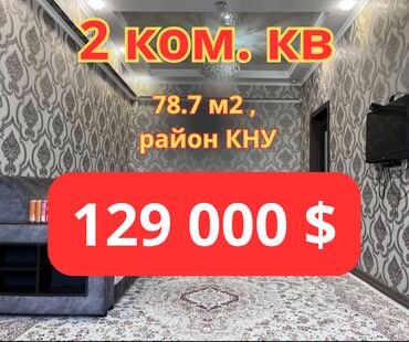 Продажа домов: 2 комнаты, 78 м², Элитка, 7 этаж, Евроремонт