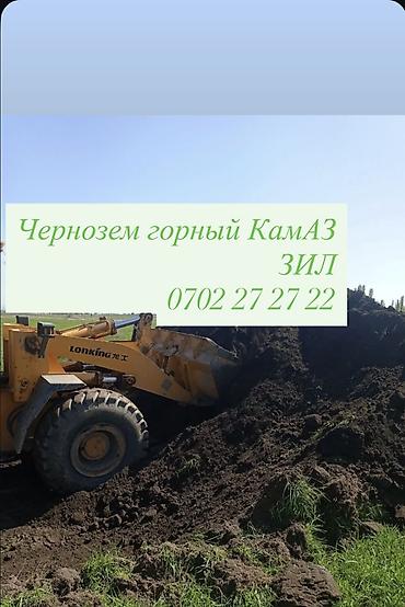 мульчирование: В тоннах, Бесплатная доставка, Зил, Камаз — 1