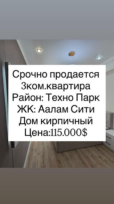 3 к: 3 комнаты, 83 м², Технопарк Элитка, 13 этаж, Дизайнерский ремонт — 1