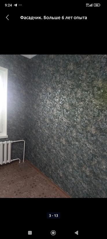 Другие виды отделочных работ: Больше 6 лет опыта — 10