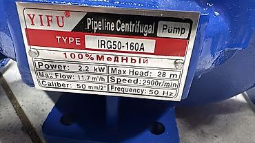 s1: Центробежный трубопроводный насос YIFU IRG50-160A - Назначение — 4