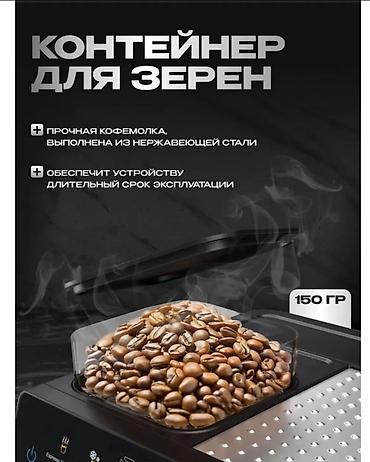 Кофеварки и кофемашины: Кофеварка, кофемашина, Новый — 6