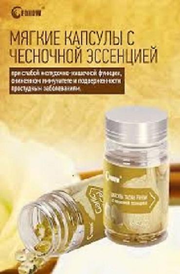 jeven brus: Капсулы Тасуан Fohow (борьба с глистными инвазиями).В упаковке — 2