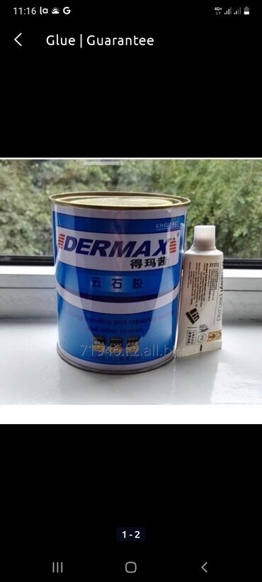 DERMAX Клей Дермакс/ Dermax быстро сохнущий, двух компонентный