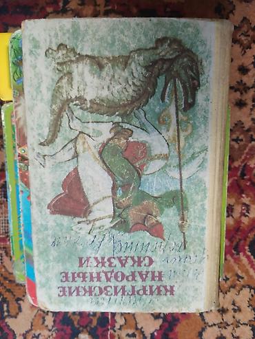 Другие книги и журналы: Продам книги цены разные — 9