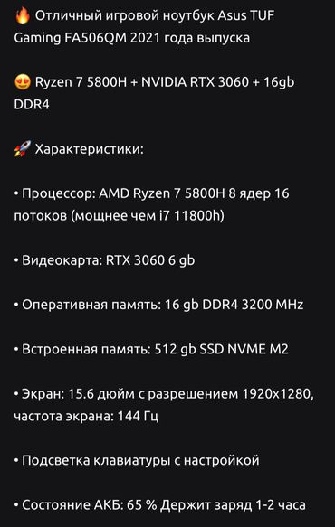 Ноутбуки: Ноутбук, Asus, 16 ГБ ОЗУ, AMD Ryzen 7, 15.6 ", Б/у, Игровой, память NVMe SSD at lalafo.kg — 2 Ноутбуки: Ноутбук, Asus, 16 ГБ ОЗУ, AMD Ryzen 7, 15.6 ", Б/у, Игровой, память NVMe SSD — 2