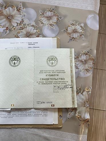 Продажа участков: 4500 соток — 17