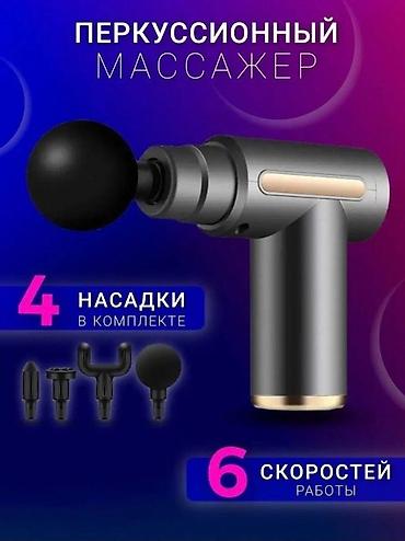 massage machine: Массажер Beurer, Ручной массажер, Все тело, Для шеи, Для спины, Новый — 4