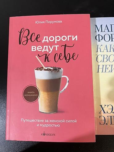 успех: Набор из 3 книг по личностному росту и успеху. Состав: - Юлия — 2