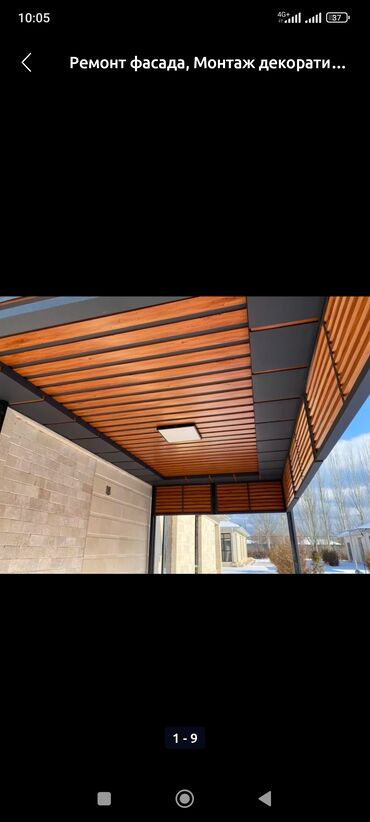 Другие услуги: Крыша кровля жолоб слив отлив тунике фон суу акыч чорго — 8