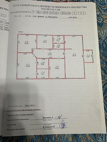 Продажа коттеджей и домов: Продается 5 комн дом Площадь дома 150м2 площадь участка 0,056га at lalafo.kg — 8 Продажа коттеджей и домов: Продается 5 комн дом Площадь дома 150м2 площадь участка 0,056га — 8