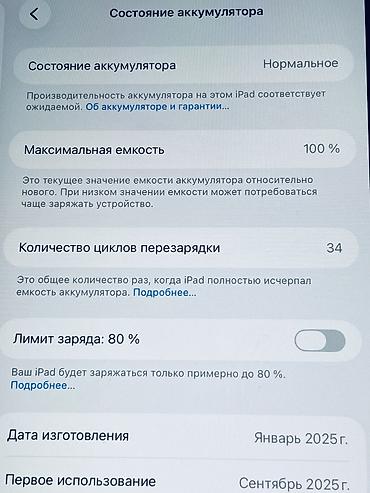 iphon air: Apple iPad Air m3 2026 (11") dyum 128gb yaddaş pil100% devir sayı 34 — 8