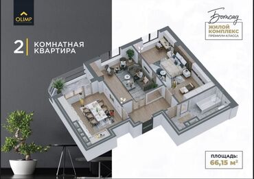 продается квартира псо: 2 комнаты, 66 м², Элитка, 5 этаж, ПСО (под самоотделку)