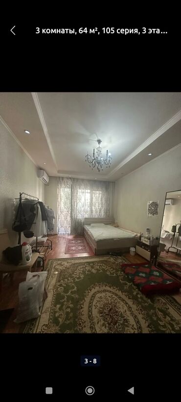 Продажа квартир: 3 комнаты, 64 м², 105 серия, 3 этаж, Косметический ремонт — 5