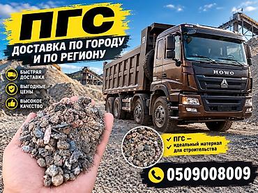 бетон сокулук: Аралашма кум жана шагыл, Бетон үчүн, Тонна менен, Хово — 1