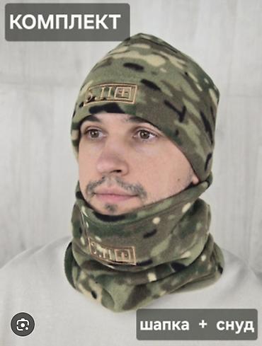 Баш кийимдер: Тактический комплект: шапка + бафф (снуд) флисовый тыкань - — 2