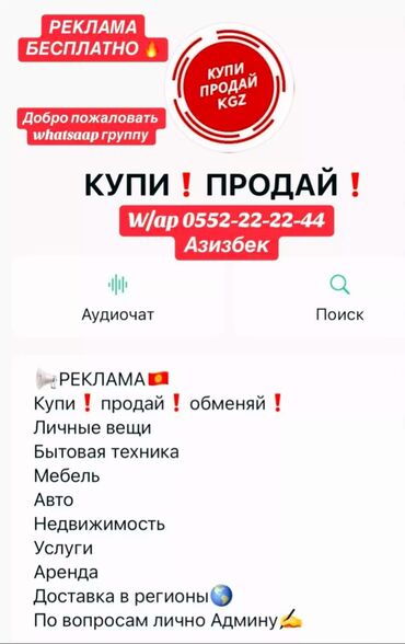 Интернет реклама: Интернет реклама | WhatsApp