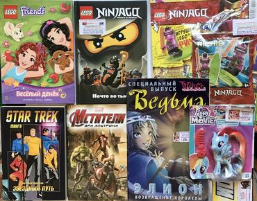 книги для девочек: Книги для детей - Комиксы: DC & Marvel & Babble
