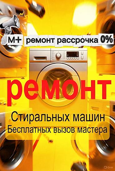 магнитофоны на авто: РЕМОНТ СТИРАЛЬНЫХ МАШИН — ВЫЕЗД НА ДОМ! Стиральная машина не сливает — 1