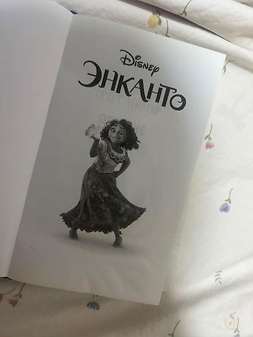 мультфильмы: Книга Disney “Энканто” (русское издание) - Disney «Энканто» — 2