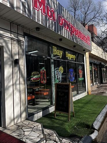 Фастфуд: Продажа бизнеса Фастфуд : Бургеры — 1