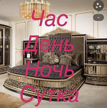 апартамент: Посуточная/почасовая аренда стильных апартаментов Предлагаются уютные — 1