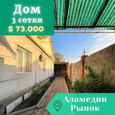 Продажа квартир: Дом, 68 м², 3 комнаты, Агентство недвижимости
