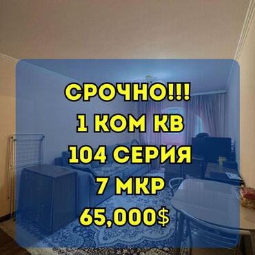 сниму дом в маевке: 1 комната, 38 м², 104 серия, 1 этаж, Косметический ремонт