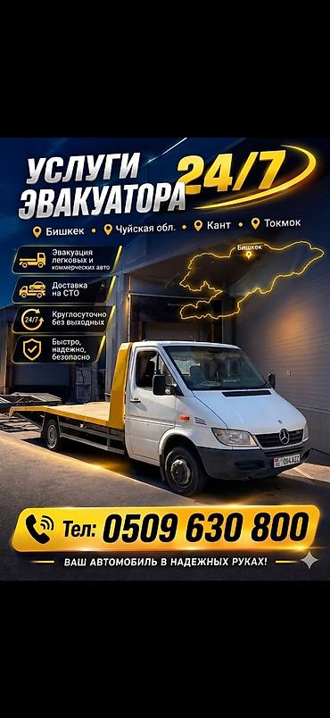 С лебедкой, С манипулятором, Со сдвижной платформой