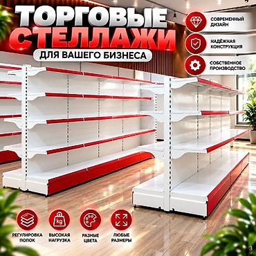 Соода жабдуулары: Стеллаж металлический, сборные стеллажи, стеллажи для магазинов, полки — 1