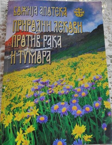 knjiga: Knjiga PRIRODNI LEKOVI PROTIV RAKA I TUMORA autora V.K. Lavrenova