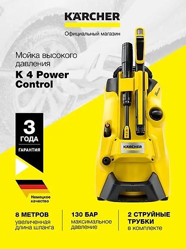 Мойки высокого давления: Мойка высокого давления, Новый, Karcher, Бесплатная доставка, Платная доставка, Самовывоз — 10
