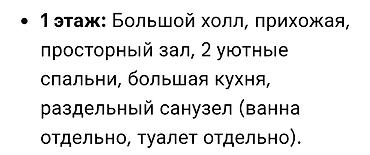Продажа коттеджей и домов: Продаётся двухэтажный дом с мансардным этажом. Особенности и — 36