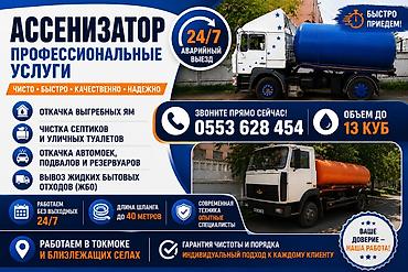 темир очок: АССЕНИЗАТОР — ТОКМОК, ЧУЙСКАЯ ОБЛАСТЬ Оказываем услуги откачки — 3