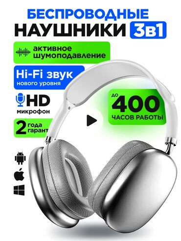 простой усилитель для наушников: Каптагычтар, Apple, Жаңы, Электр зымсыз (Bluetooth), Классикалык