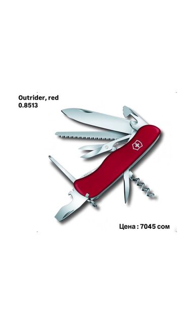 Мультитулы: Листай➡️➡️➡️ Швейцарские Ножи Victorinox!🔪 Лучший вариант для — 7