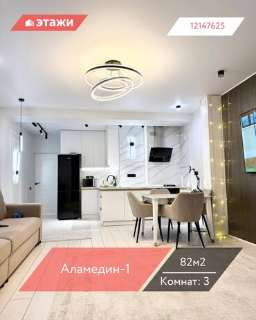 Продажа квартир: 3 комнаты, 82 м², Индивидуалка, 5 этаж, Дизайнерский ремонт — 1