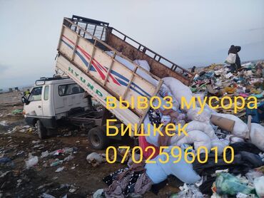 самокат бишкек цена: Вывоз мусора вывоз мусора вывоз мусора вывоз мусора вывоз мусора вывоз