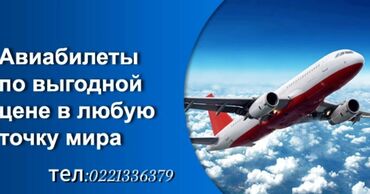 ташкент тур: Авиабилеттер. 
эң арзан баалар
Ыңгайлуу 24/7
Ишеничтүү жана тез