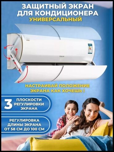 очиститель кондиционера: Доставка по городу бесплатно Установка бесплатно Дефлектор для