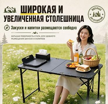 стол маммут: Складной туристический столик Uni Table X9 Купить в Бишкеке Складной — 8