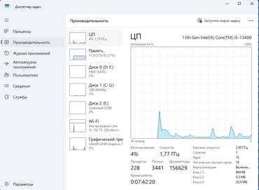 ноутбук на прокат: Компьютер, ядер - 10, ОЗУ 32 ГБ, Игровой, Б/у, Intel Core i5, SSD