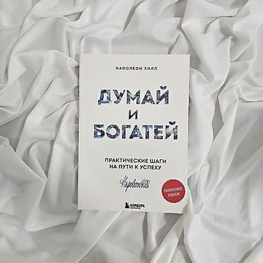 Саморазвитие и психология: Продаю книги 📚 новые в хорошем состоянии, по 150 сом 🤝 — 2