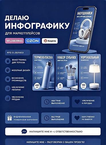 Графический дизайнер