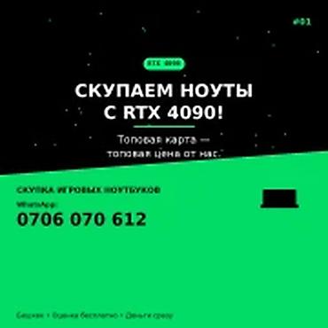Скупка компьютеров и ноутбуков: Категория: Скупка компьютеров и ноутбуков Скупаем ноутбуки с — 1